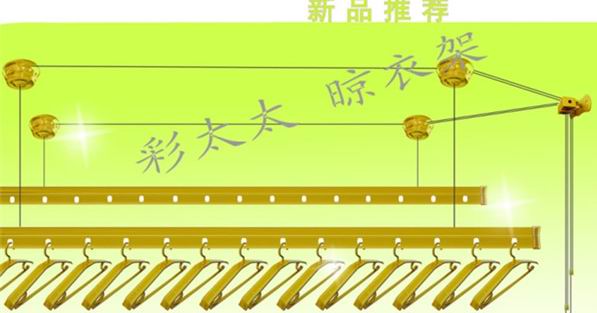 升價晾衣架新品之一 升價晾衣架新品之一