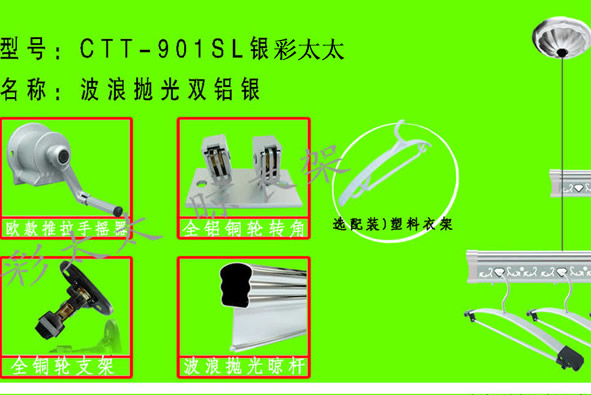 晾衣架品牌之升降晾衣架配件 晾衣架品牌之升降晾衣架配件